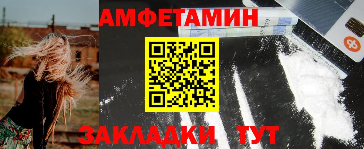Амфетамин  АМФЕТАМИН Розовый  Вход с VPN  Малоярославец 