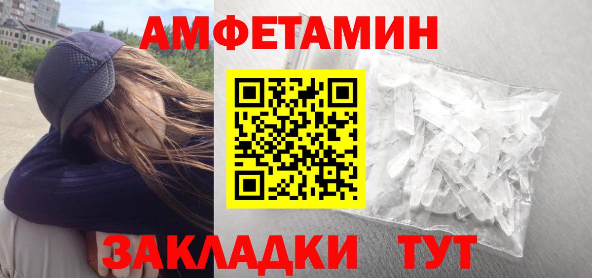 АМФЕТАМИН Premium Малоярославец