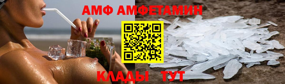 АМФЕТАМИН 98%  Малоярославец 