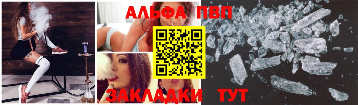 A PVP Соль  Alpha PVP кристаллы  Малоярославец 