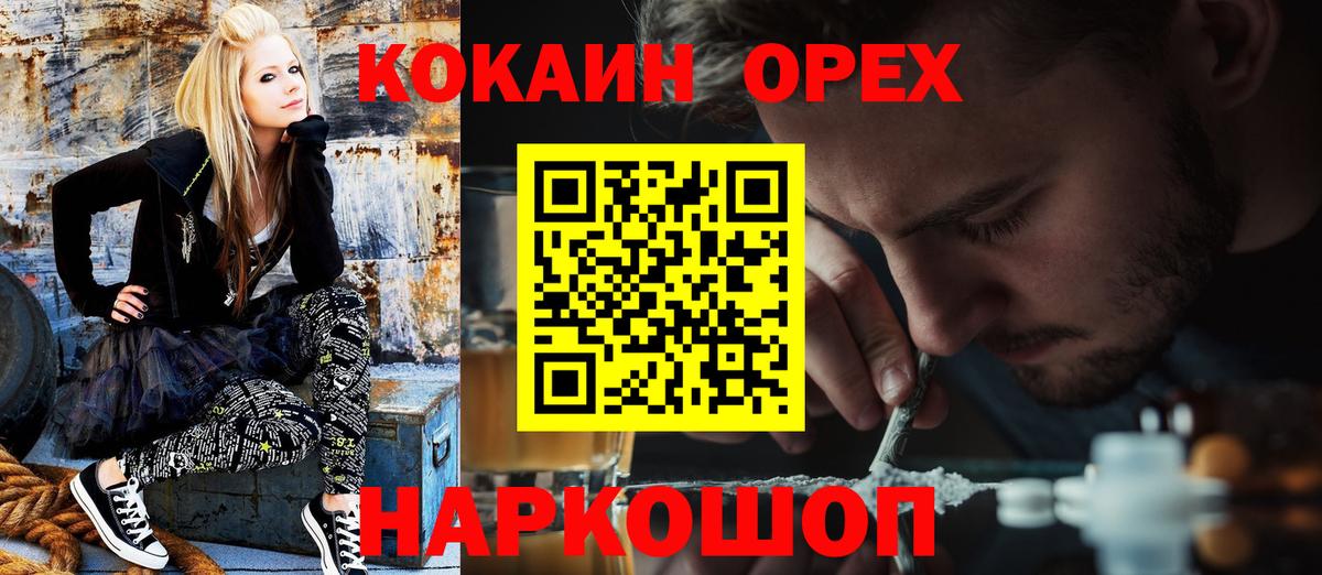 Cocaine Columbia  КОКАИН Колумбийский  COCAIN  Малоярославец 