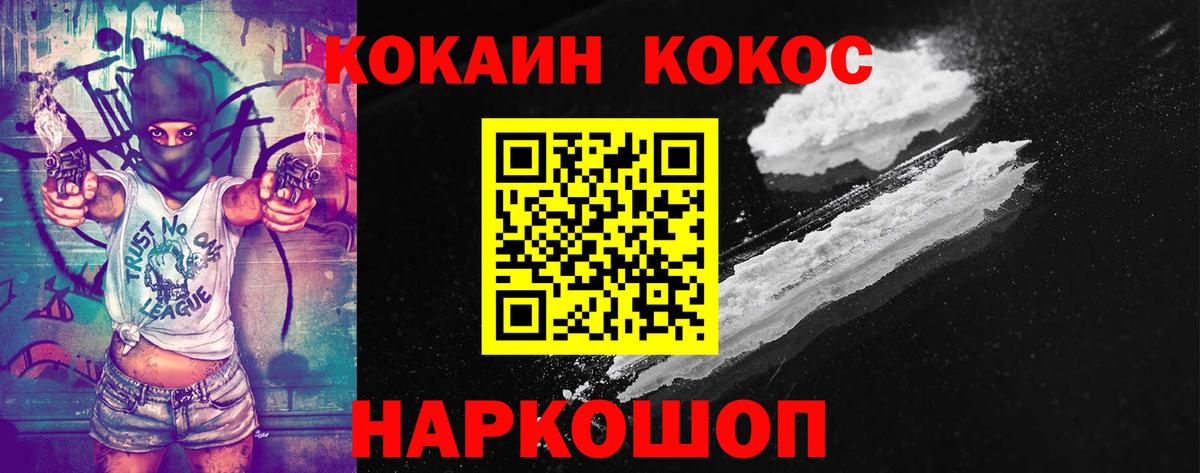 COCAIN Боливия  Вход с VPN  COCAIN FishScale  Малоярославец 