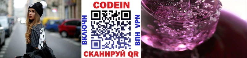 что такое наркотик  OMG рабочий сайт  Codein напиток Lean (лин)  Малоярославец 
