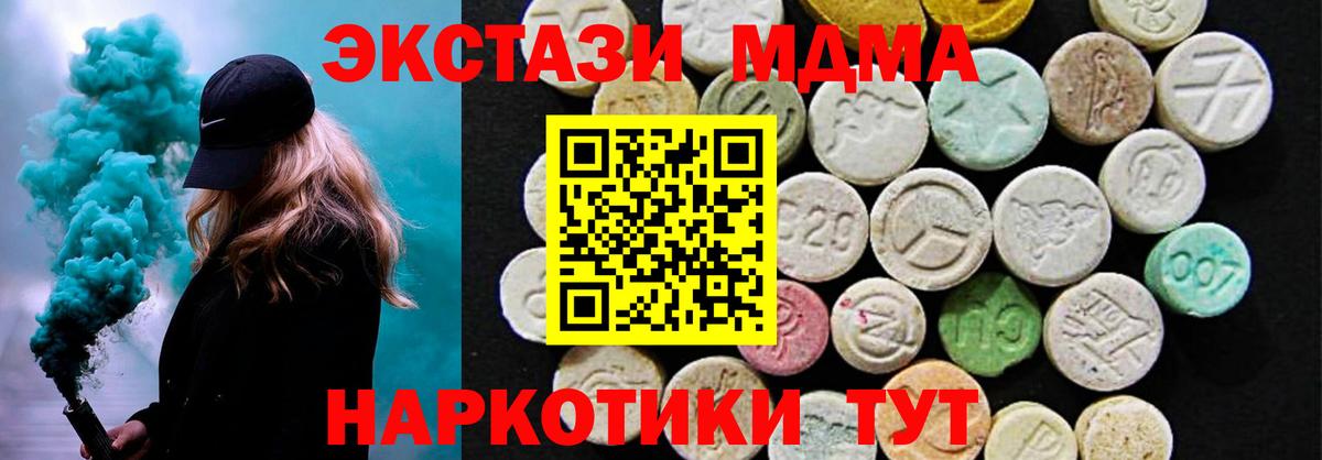 Ecstasy Дубай  Экстази VHQ  Малоярославец  ЭКСТАЗИ  Вход с VPN 