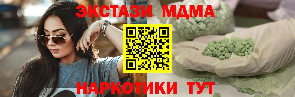 ЭКСТАЗИ 280мг  ЭКСТАЗИ  Малоярославец  ЭКСТАЗИ DUBAI 