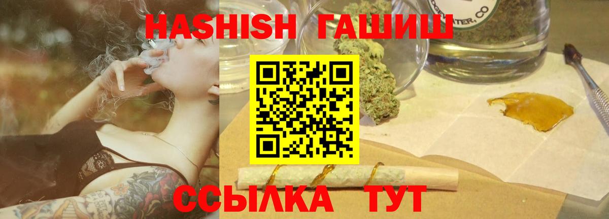 ГАШ ice o lator  Вход с VPN  ГАШИШ  Гашиш хэш  Малоярославец 
