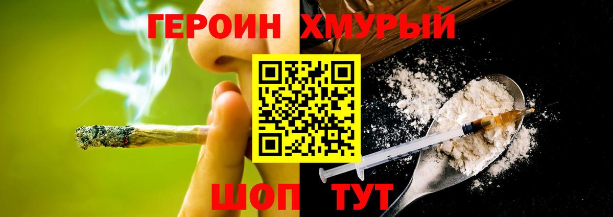 ГЕРОИН Heroin  Малоярославец 