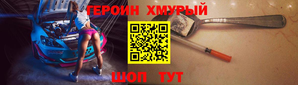 ГЕРОИН Афган Малоярославец