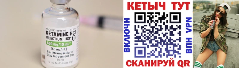 КЕТАМИН ketamine что такое наркотик Малоярославец