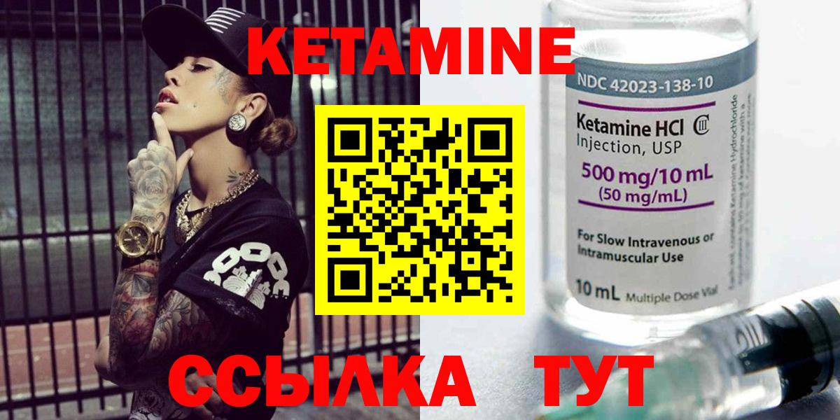 КЕТАМИН ketamine  Малоярославец 