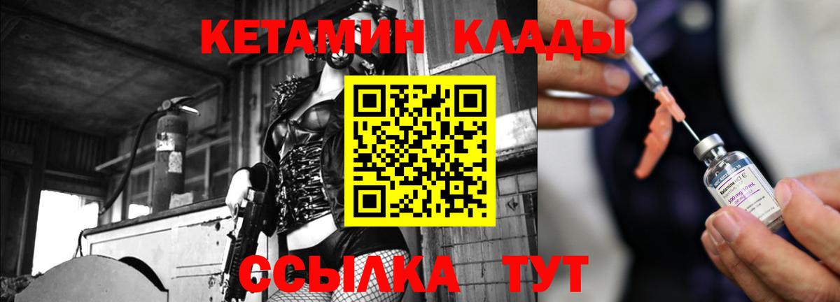 Кетамин VHQ  Вход с VPN  shop клад  Малоярославец  КЕТАМИН ketamine  KRAKEN зеркало 