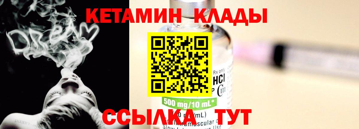 КЕТАМИН ketamine Малоярославец