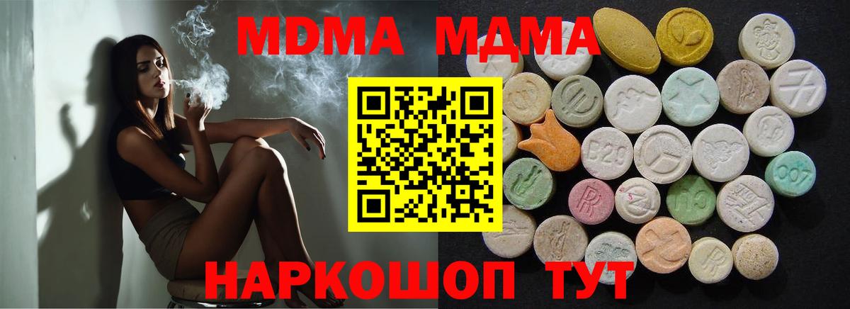 МДМА crystal  MDMA crystal  Малоярославец 