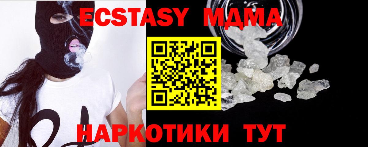 МДМА VHQ Малоярославец