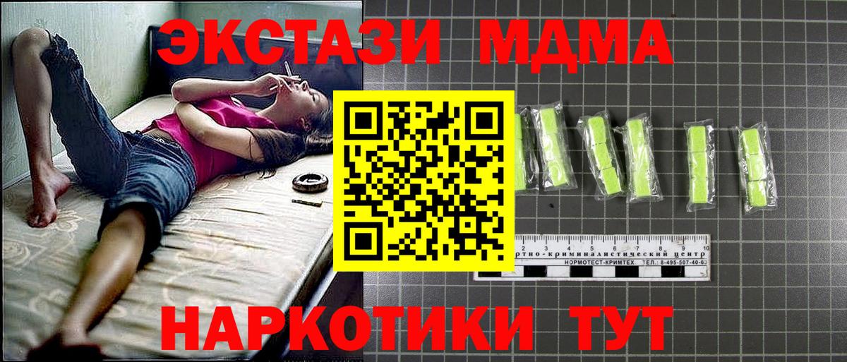 Малоярославец  МДМА VHQ  МДМА молли  Вход с VPN 