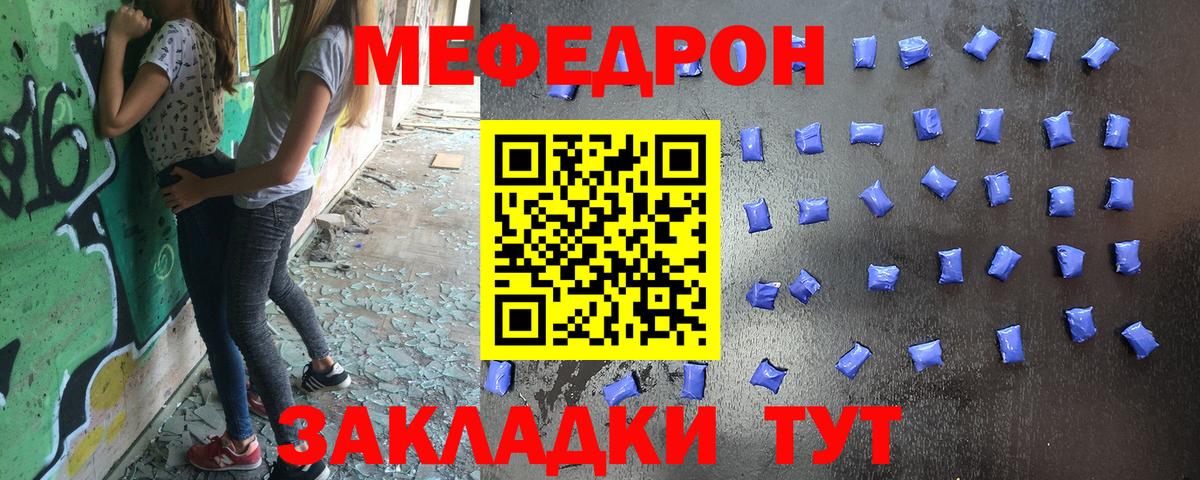 Меф мяу мяу кристаллы Малоярославец