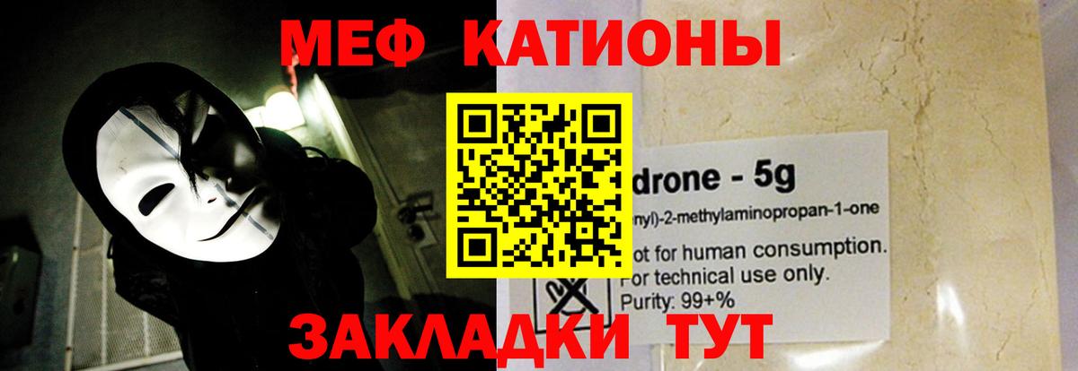 Меф mephedrone  Вход с VPN  МЯУ-МЯУ 4 MMC  МЯУ-МЯУ  Малоярославец 