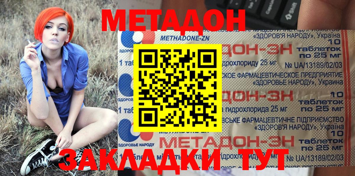 МЕТАДОН мёд Малоярославец