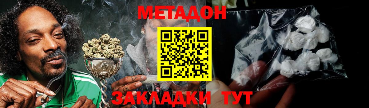 Метадон VHQ  Вход с VPN  МЕГА tor  Метадон VHQ  Малоярославец 