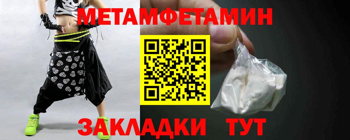 Метамфетамин витя Малоярославец