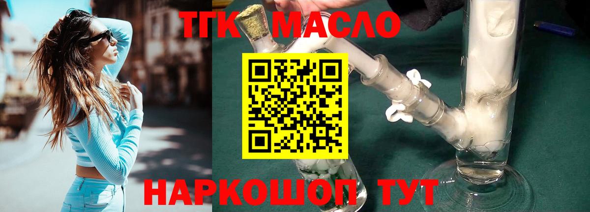 Дистиллят ТГК вейп с тгк Малоярославец